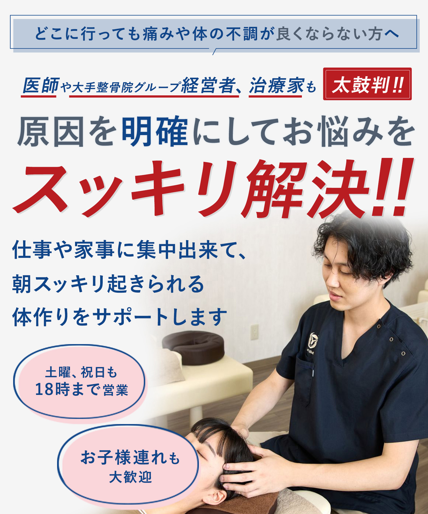 ブルズグループ集合写真