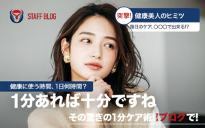 朝の1分で1日が変わる! 「朝の身体ほぐし」