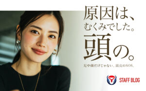 朝のむくみ、顔だけじゃない